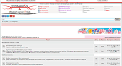 Desktop Screenshot of forum.lancerx.ru