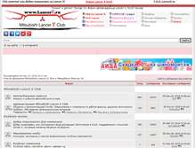 Tablet Screenshot of forum.lancerx.ru