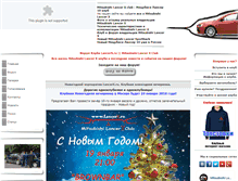 Tablet Screenshot of lancerx.ru